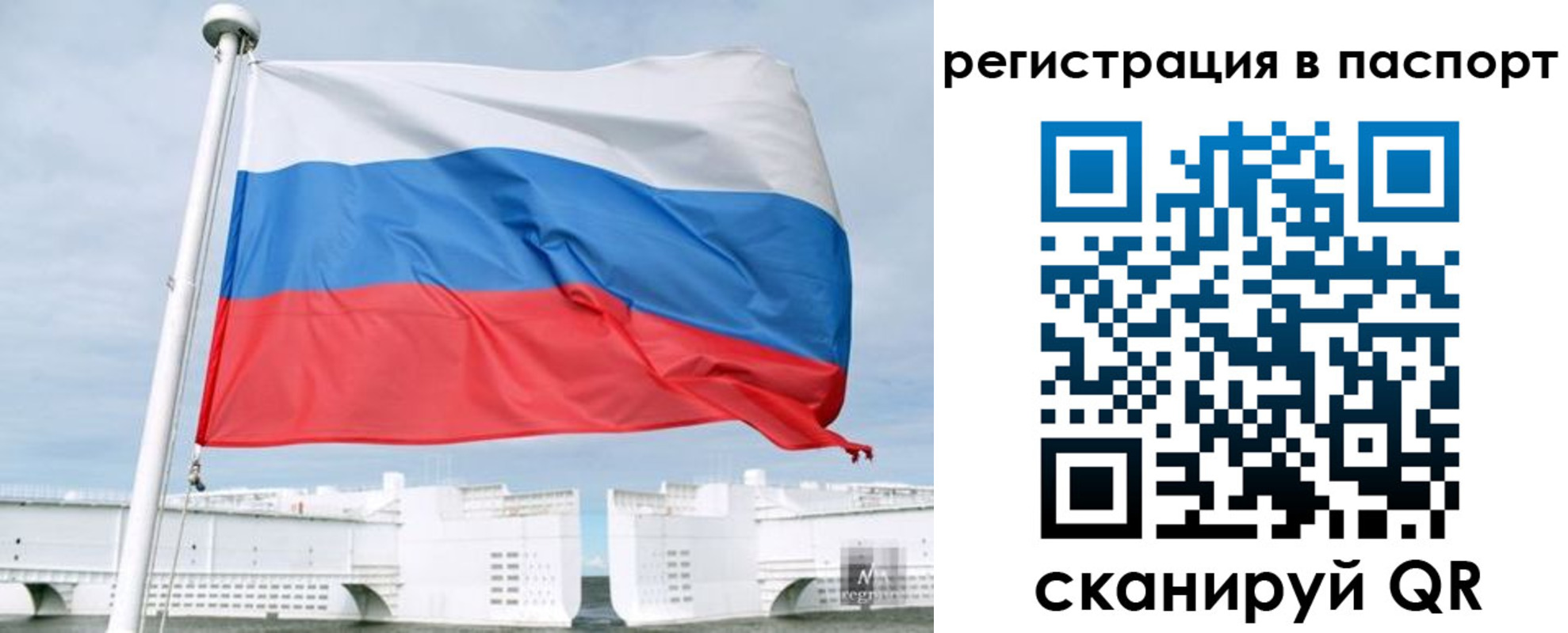 регистрация в Слюдянке