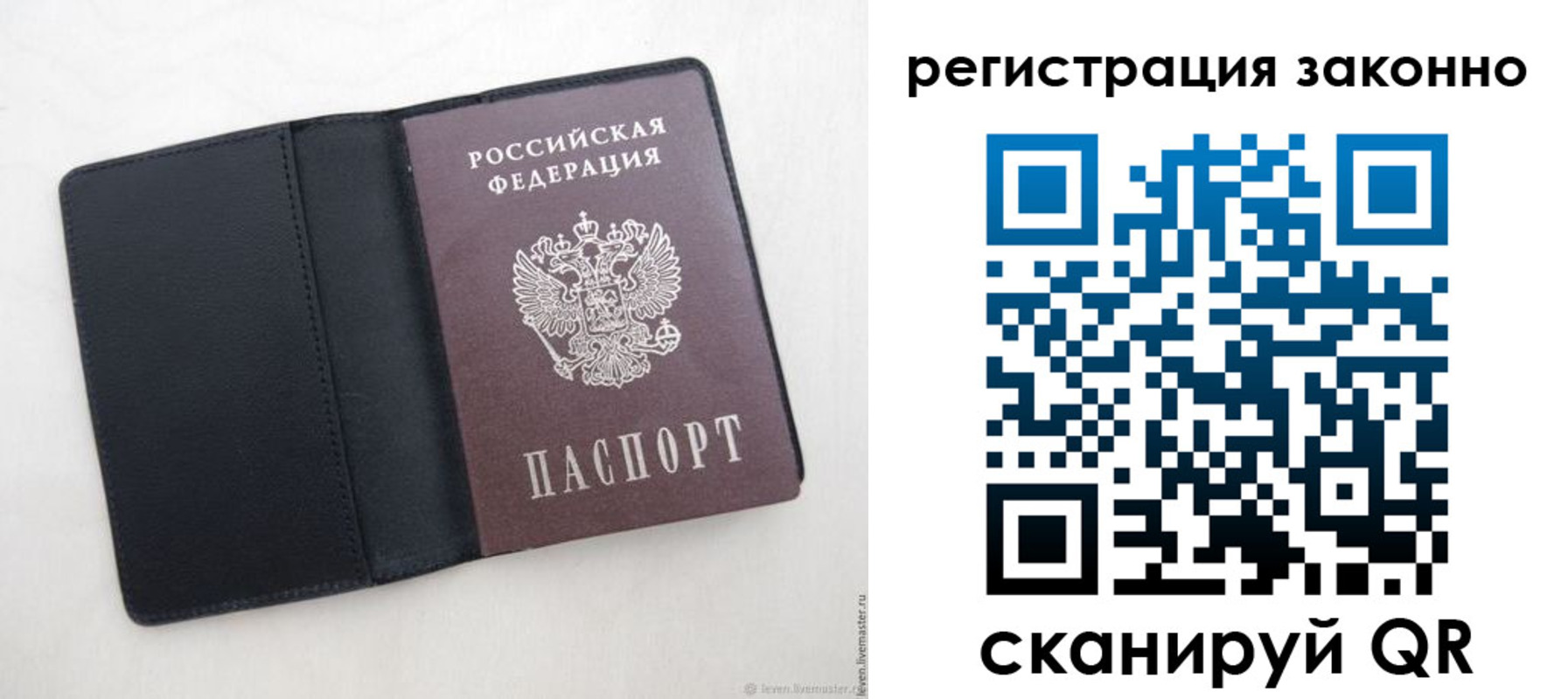 прописка для военкомата в Слюдянке