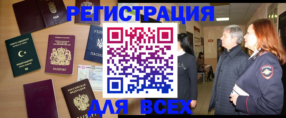 прописка 2025 в Слюдянке