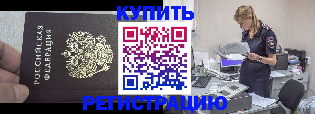 прописка от собственника в Слюдянке