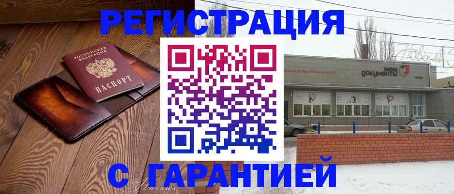 прописка для кредита в Слюдянке